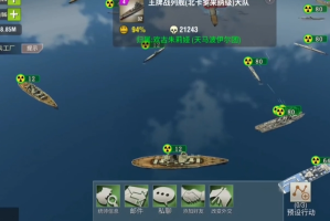 二战风云战舰怎么打(二战风云2打军舰)