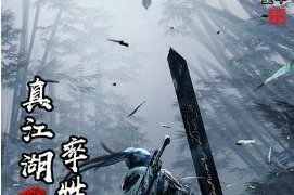 武侠动作手机游戏精选,十大必玩武侠手游推荐