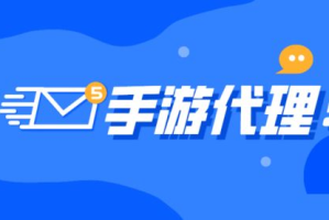 代理手机游戏,创业指南与盈利模式全解析