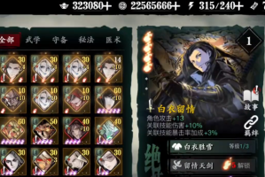 影之刃3心法升级经验怎么弄(影之刃3心法加1)