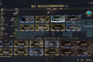 星际战甲爆炸伤害怎么配(星际战甲爆炸类武器)