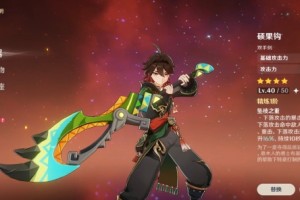 原神嘉明可以用什么武器(原神嘉明用什么武器)