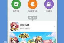qq游戏憋七手机版,下载安装与游戏技巧全攻略