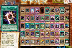 游戏王混沌力量城之内篇手机版,经典卡牌游戏的移动体验解析
