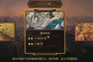 攻城掠地白楼门普通怎么打(攻城掠地副本白门楼)