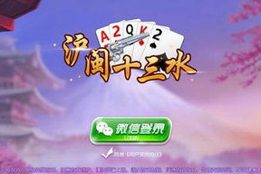 十三水手机游戏下载,全面指南与平台选择解析