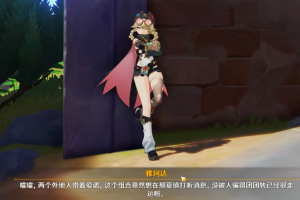原神雅珂达值得培养吗(原神雅珂达值得入手吗)