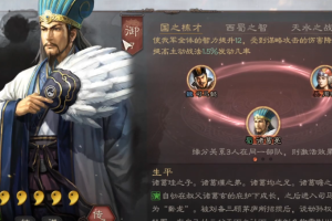 三国志战略版诸葛亮如何快速打(三国志战略版诸葛亮庞统法正)