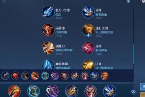 王者荣耀镜的出装铭文怎么搭配(王者荣耀镜的出装)