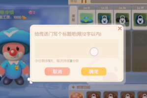 摩尔庄园手游怎么放传送蘑菇(摩尔庄园手游怎么切换账号)