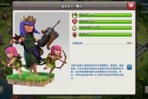 部落冲突弓箭女皇技能怎么用(部落冲突弓箭女皇用什么装备)