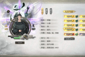 鬼谷八荒选择三个初始气运选什么(鬼谷八荒最好搭配)