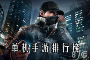 单机手机游戏排行榜前十名,精选佳作与推荐指南