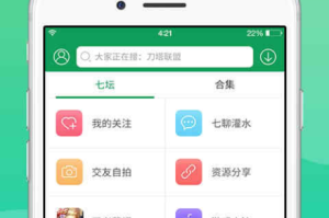 7723游戏盒手机版下载安装指南-一站式游戏平台获取全攻略