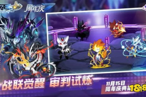 赛尔号游戏手机版,经典IP手游全新体验-全面攻略指南