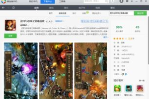 类似LOL的手机游戏,移动端MOBA对战体验解析