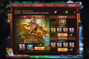 乱斗西游元宝用来搞什么(乱斗西游有人用元宝拿夸父吗)