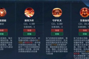王者荣耀张飞上单出什么装备(王者荣耀张飞实战视频)
