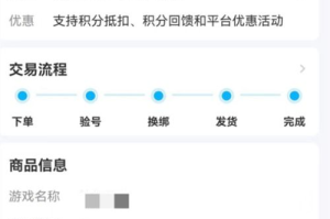 手机游戏账号交易平台,安全便捷的虚拟资产交易指南
