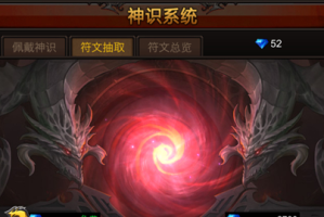 全民奇迹佩戴什么神识(全民奇迹饰品最强组合)