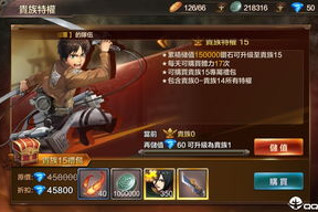 进击的巨人3d手机游戏,沉浸式体验与操作指南