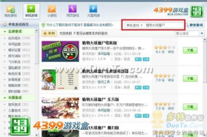 手机4399游戏盒,一站式移动游戏平台-全面解析与应用指南