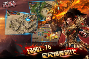 沙巴克传奇手机游戏,经典IP移动化传承-全面攻略解析