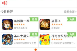 手机下载游戏的app推荐,安全可靠的移动游戏平台精选