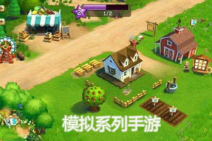 手机农场游戏,虚拟田园乐趣-休闲游戏全解析
