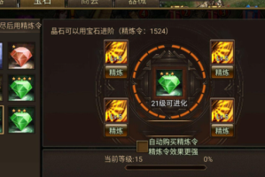 攻城掠地精炼用什么技能(攻城掠地精炼大放送攻略)