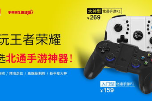 手机游戏手柄购买指南,如何选择最适合您的游戏控制器