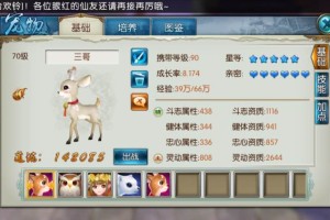 诛仙手游宝宝如何打技能(诛仙手游宝宝怎么获得)