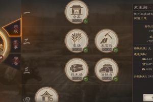三国志战略版中如何修城(三国志战略版中毒战法)