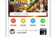 7723游戏盒子手机版下载,安全获取渠道与安装指南