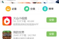 手机下载游戏app,安全高效获取游戏应用指南
