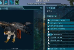 方舟生存进化狮鹫在哪里抓(方舟生存进化狮鹫吃什么饲料)