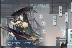 新笑傲江湖侠客怎么选择(新笑傲江湖侠客都需要升级吗)