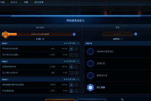 星际争霸2阿拉纳克怎么玩(星际争霸2阿拉纳克无限qe)