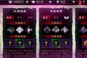 影之刃3唐门套装怎么触发(影之刃3唐门飞刃哪里出)