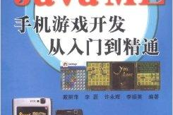 怎样用手机制作游戏,零基础入门指南与实用工具解析
