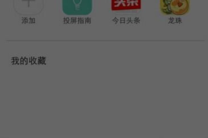 如何将手机游戏投放到电视,实现大屏游戏体验的完整指南