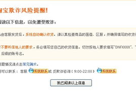 手机淘宝怎么卖游戏号,交易平台安全指南与操作流程详解