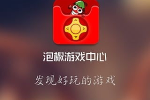 泡椒网手机游戏,全方位游戏下载平台-游戏资源与使用指南