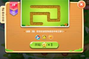 保卫萝卜二19关怎么过(保卫萝卜二关73)