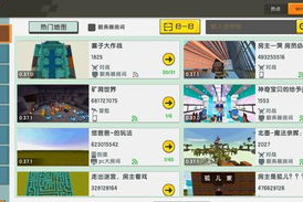 好玩的沙盒游戏手机版,无限创意与探索的移动世界