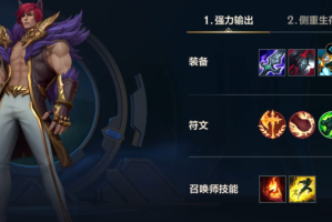 英雄联盟手游腕豪一级学什么技能(英雄联盟手游腕豪)