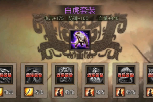 攻城掠地副本能拿什么套装(攻城掠地副本能打多少次)