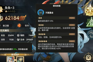 少年西游记2如何培养角色(少年西游记如何只上阵2个人)