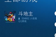 手机QQ游戏大厅官网,移动游戏平台全解析-官方下载与使用指南