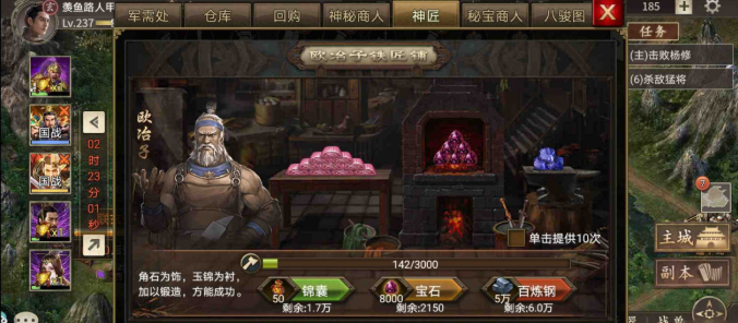 攻城掠地神匠铸造是什么 攻城掠地神匠铸造是什么
